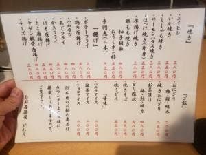 旬鮮居酒屋やわら