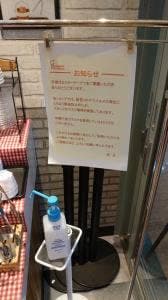 ミスタードーナツ 福井エルパショップ