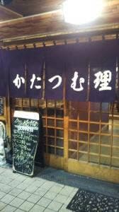 かたつむ理 上大川前店