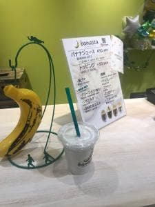 banana stand イーサイト高崎