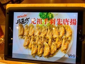 風来坊 鈴鹿店
