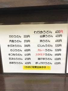 手打うどん坂出