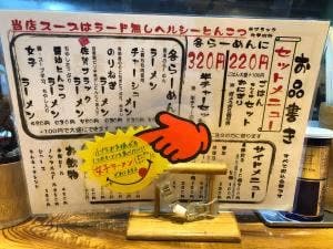 らぁ麺 田中商店