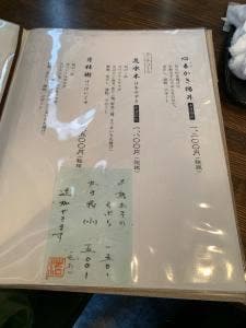 旬彩 天ぷら 心来