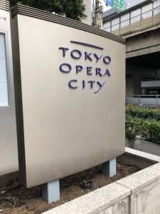 サブウェイ 東京オペラシティビル店