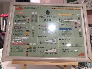 タピオカ専門店 茶物語