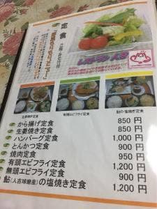 レストラン人吉