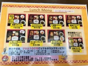 赤穂飯店