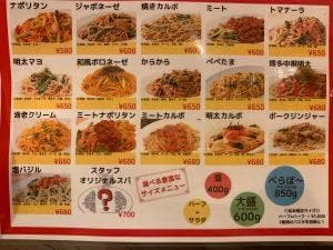 ローマ軒 松本駅前店