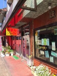 大平樂