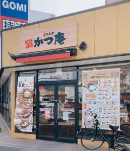 ごはん処 かつ庵 今池店