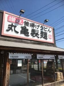 丸亀製麺 大府店
