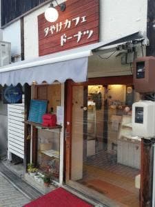 夕やけカフェ ドーナツ