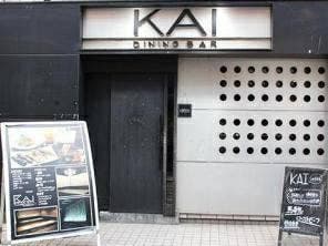 ダイニングバー KAI 拝島店