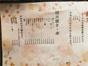 炉端焼みさお