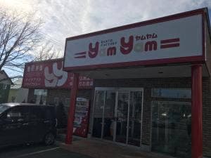 YamYam 昭和店