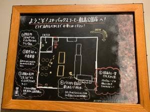 スターバックス コーヒー 敷島公園店