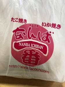 御殿場だこ