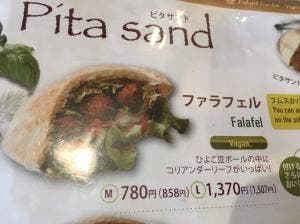 Falafel Garden