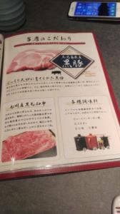 しゃぶしゃぶレストラン湊