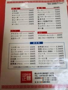 正喜