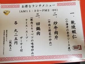正喜