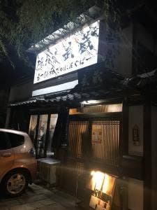 隠れ家 武蔵