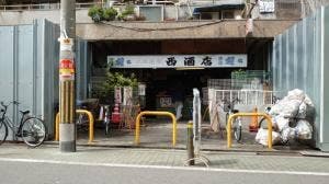西酒店