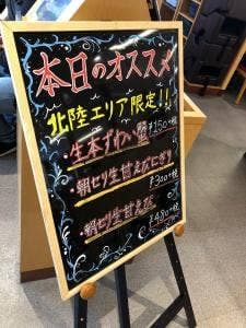スシロー 富山中川原店