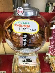 天神煎餅 大木屋