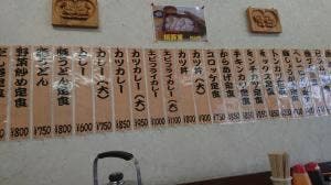 ミカゲヤ食堂