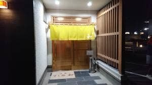 活魚 すし処 和