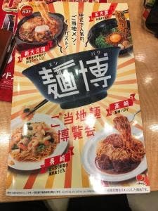 ガスト 敦賀店