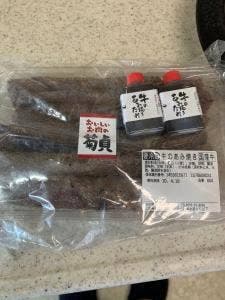 肉の菊貞