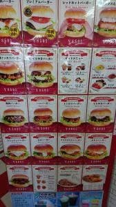 RED KING BURGER