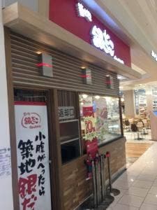 築地銀だこ イオンモール明和店