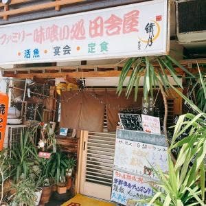 田舎屋