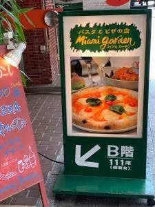 マイアミガーデン 浅草店