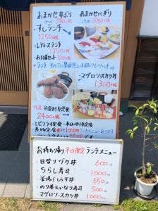 福音鮨
