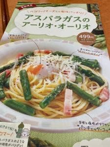 サイゼリヤ 阿倍野橋店