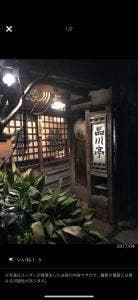 品川亭