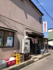 寺泊 こまどり