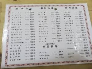明星軒