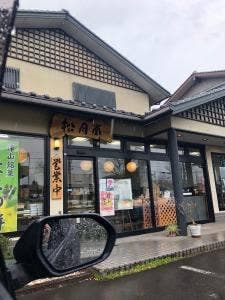 松月堂 東一宮店