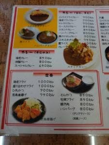 食事の店 園