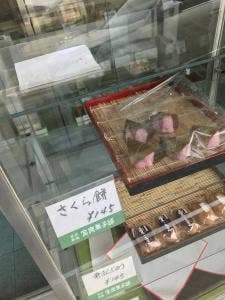 宝泉菓子舗 三国丘本店