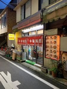 杏華園