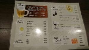 麦ッ酒