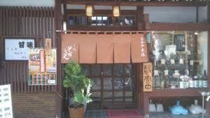十割そば なかや