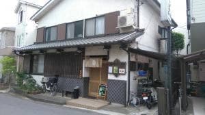 満留賀